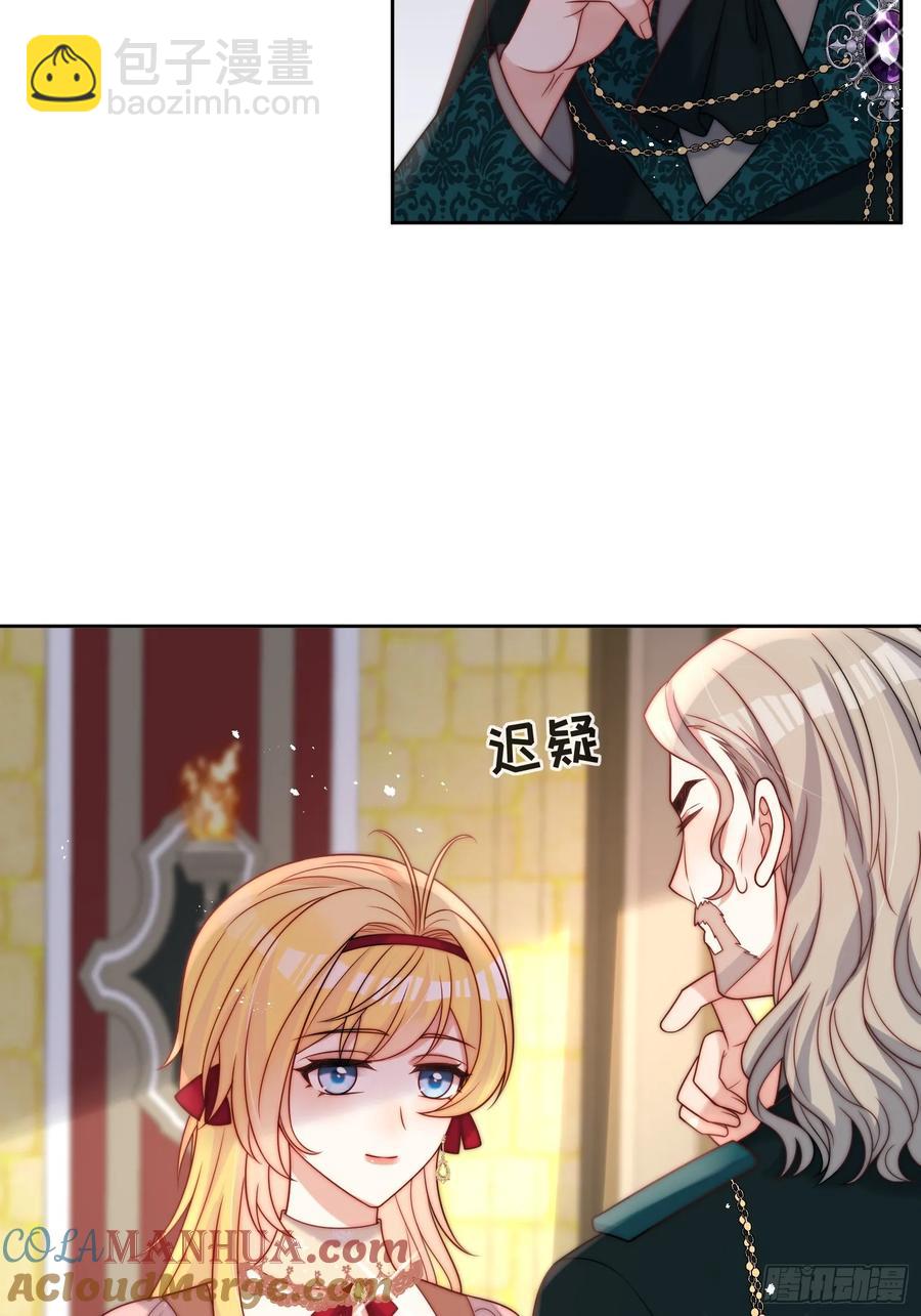 第五十二话 我怎么会骗你们呢-第53话