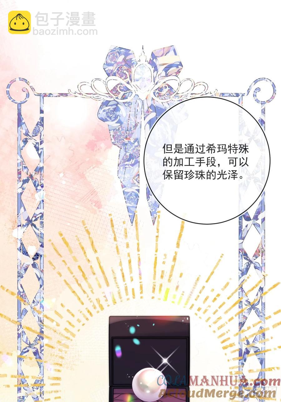 第五十二话 我怎么会骗你们呢-第53话