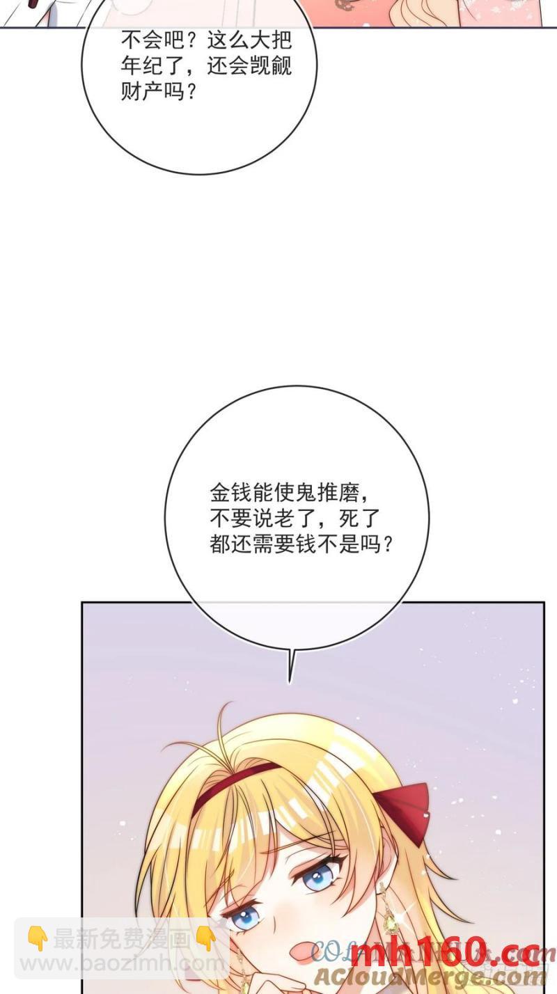 第五十四话 被、被催生了！-第57话