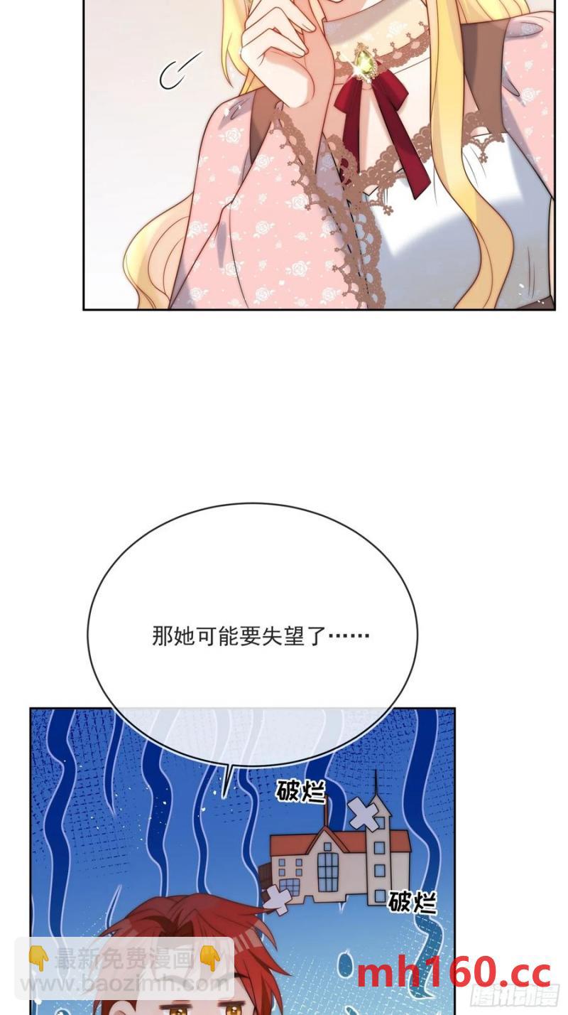 第五十四话 被、被催生了！-第57话