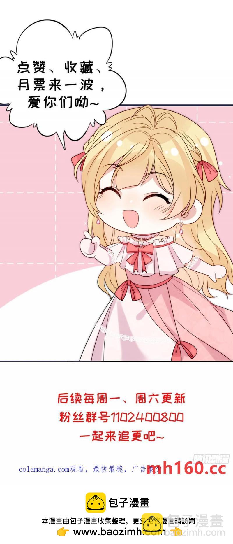 第五十四话 被、被催生了！-第57话