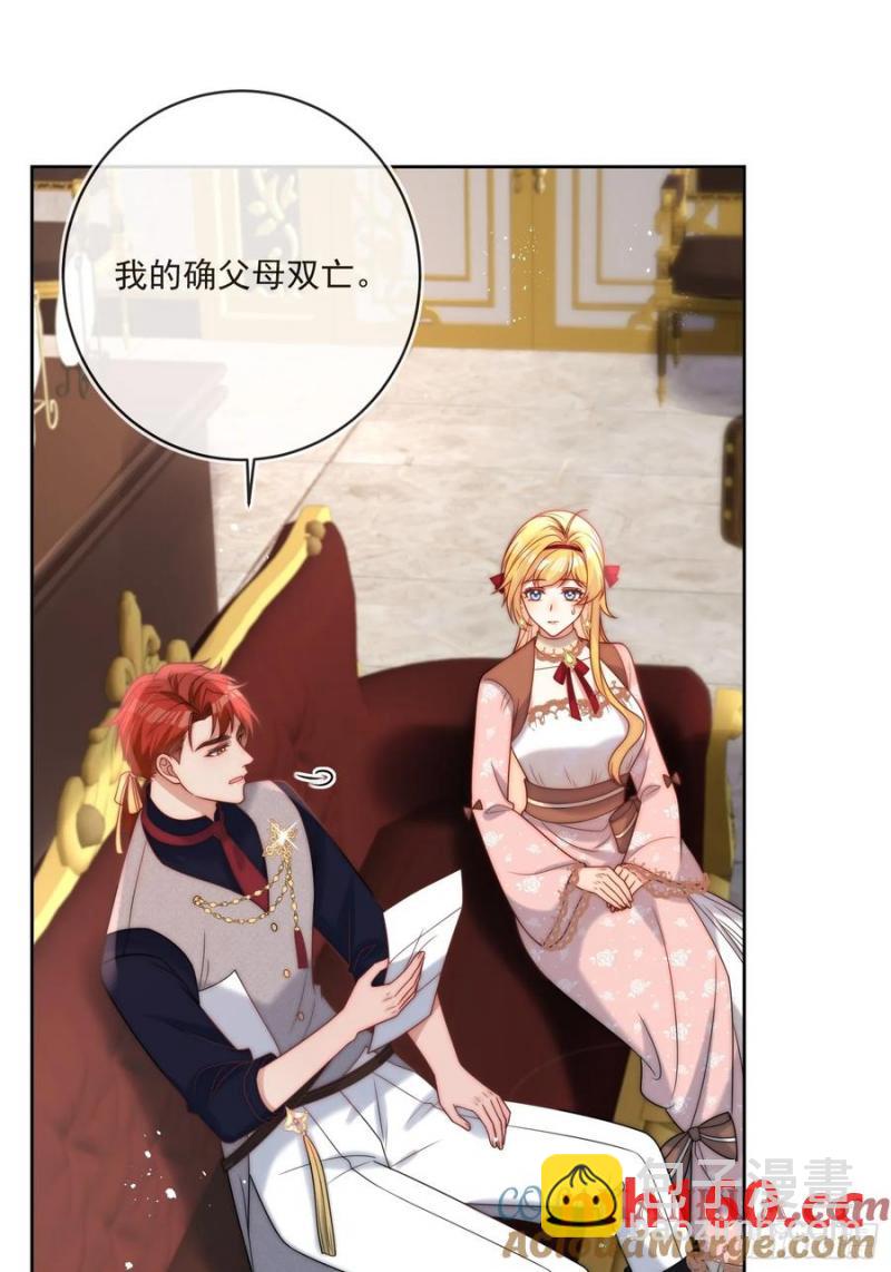 第五十四话 被、被催生了！-第57话