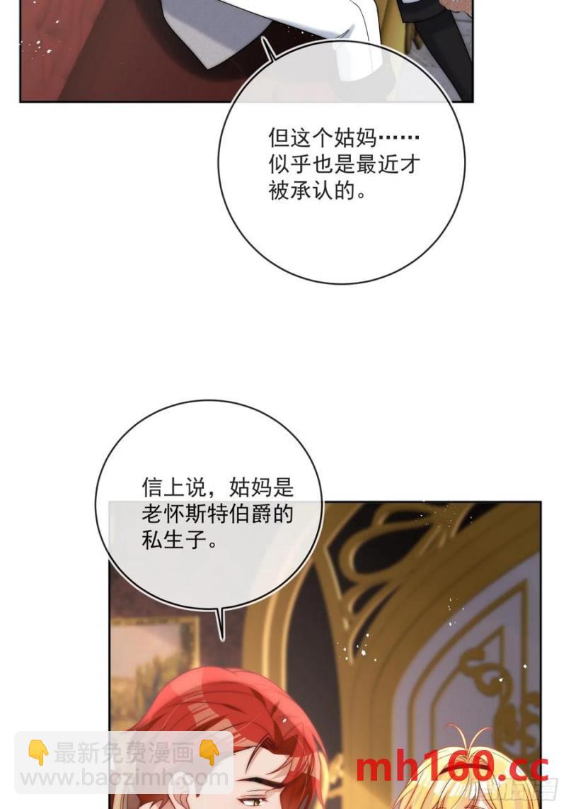 第五十四话 被、被催生了！-第57话