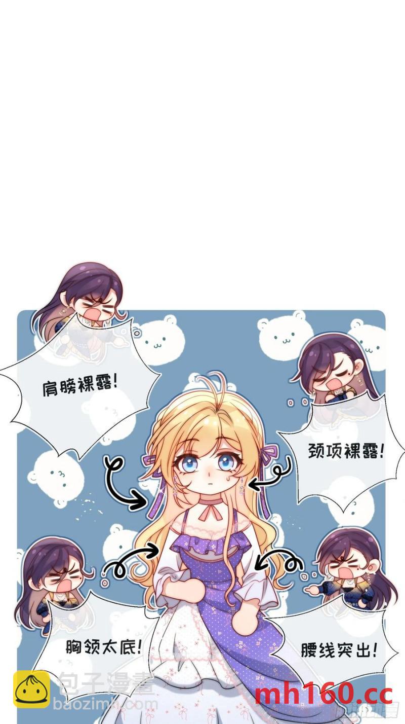 第五十八话 你穿什么都好看-第59话