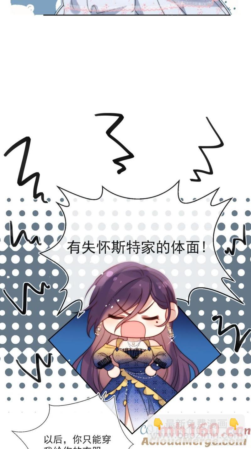 第五十八话 你穿什么都好看-第59话