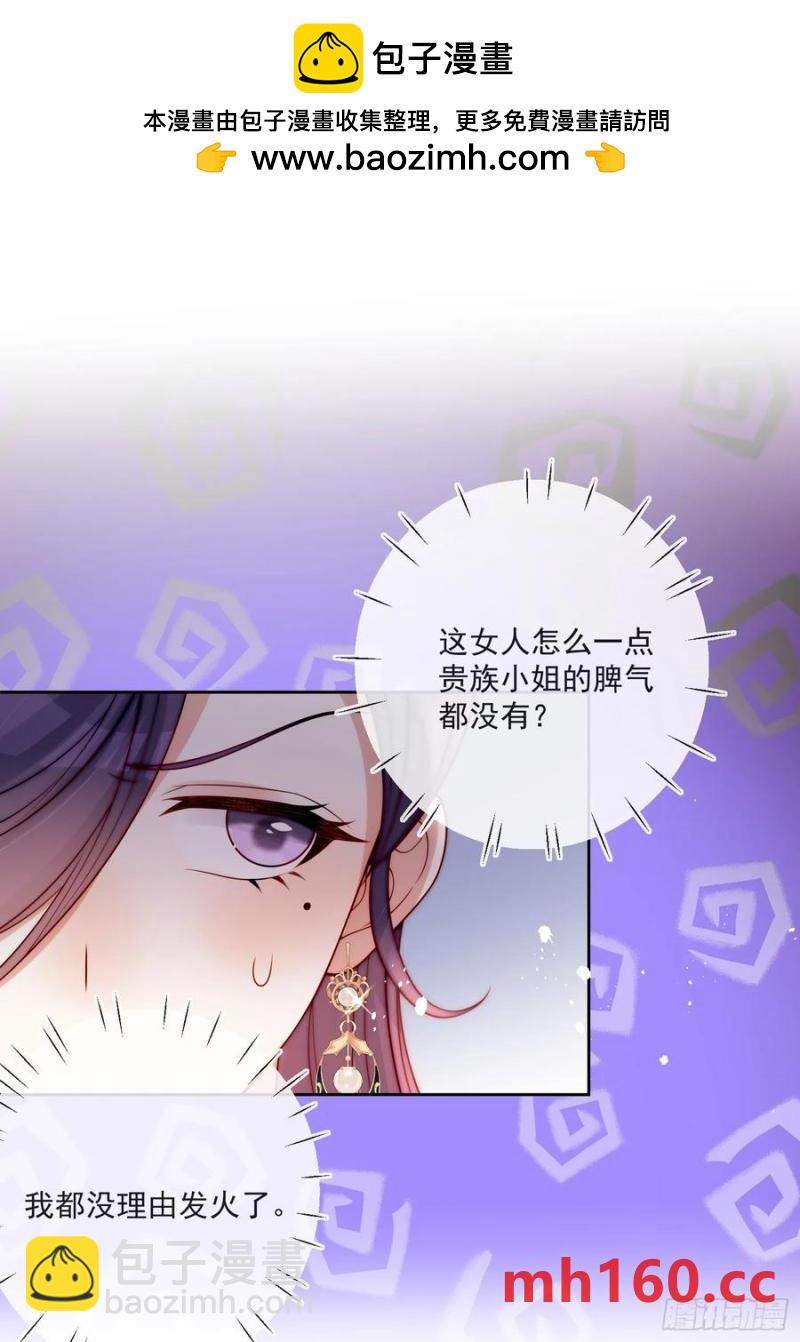 第五十八话 你穿什么都好看-第59话