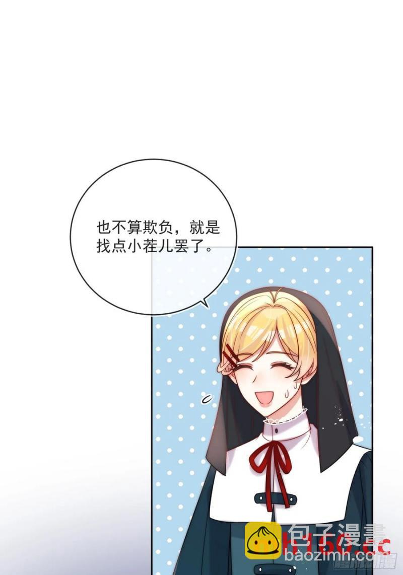 第五十八话 你穿什么都好看-第59话