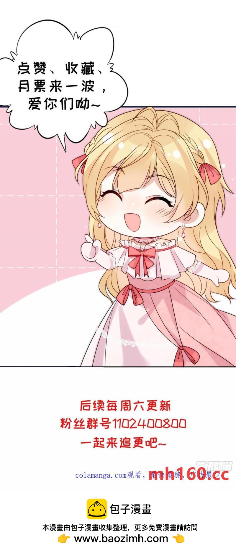 第五十八话 你穿什么都好看-第59话