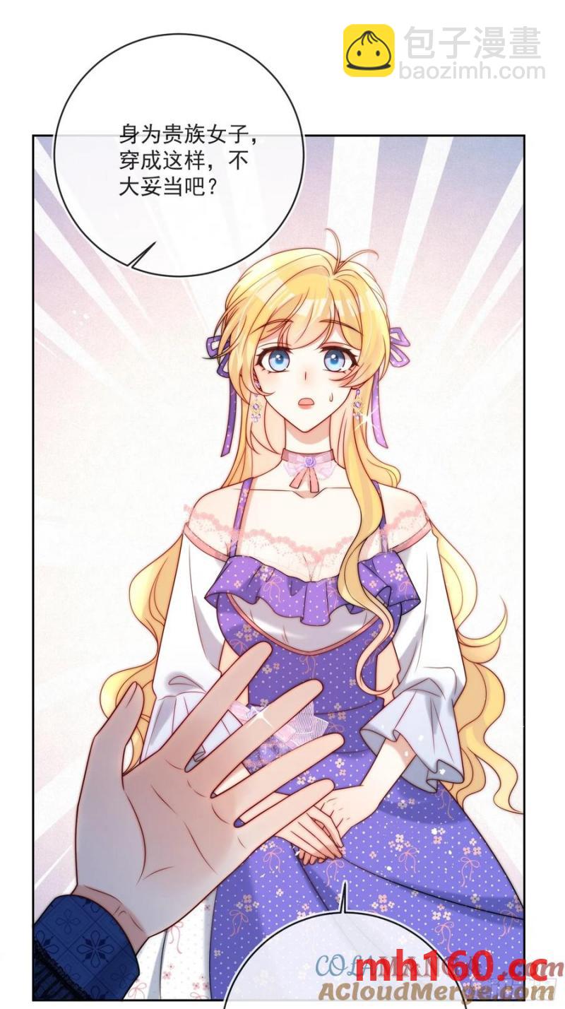 第五十八话 你穿什么都好看-第59话