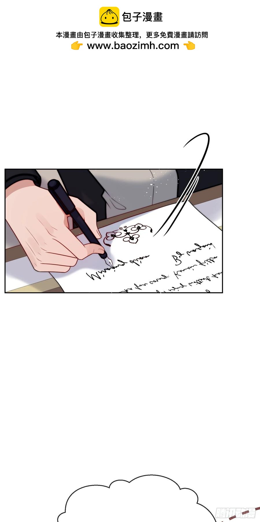 第六十话 一起泡温泉吧！-第61话