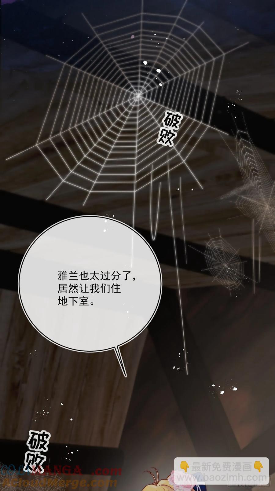 第六十话 一起泡温泉吧！-第61话