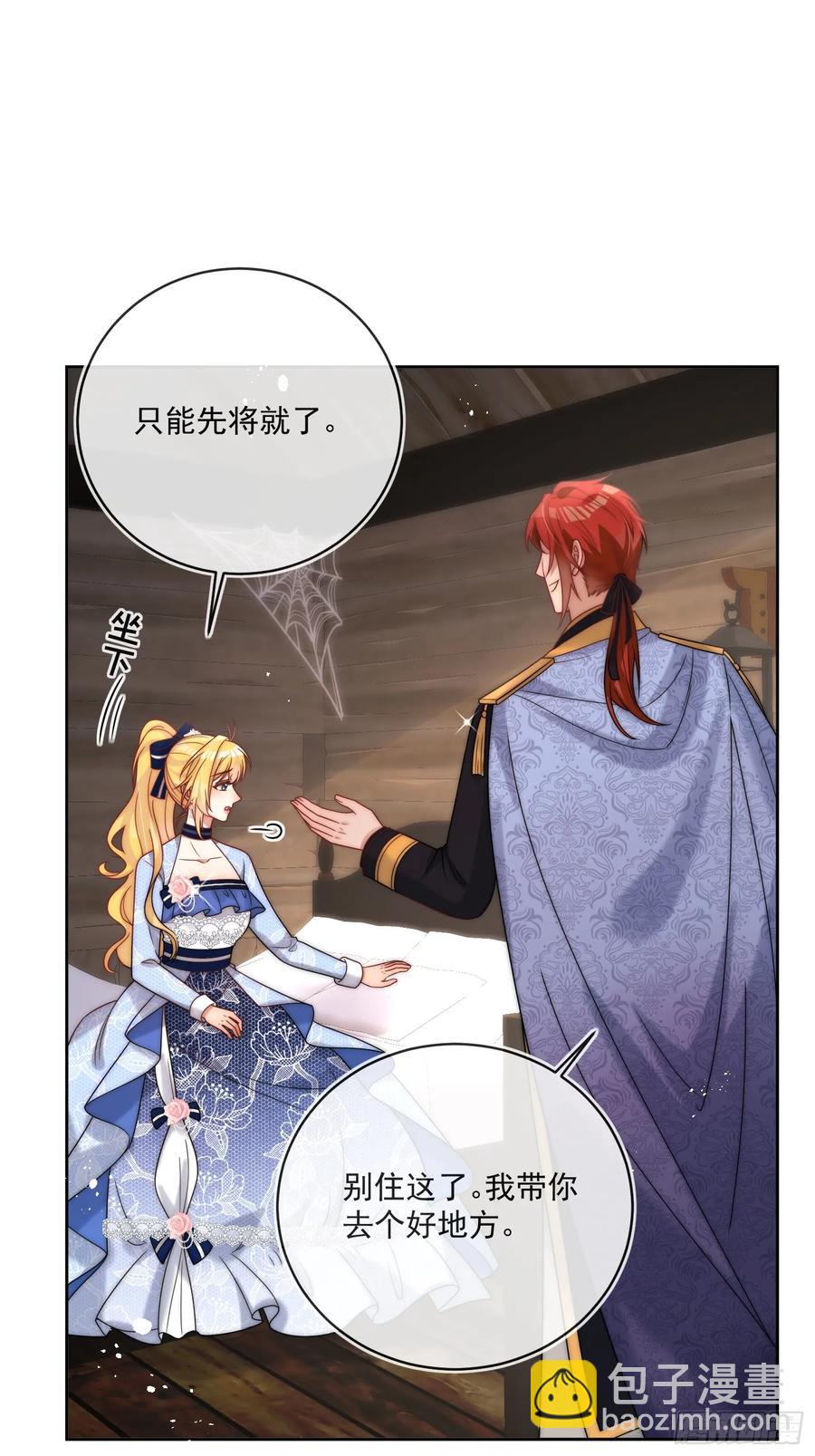 第六十话 一起泡温泉吧！-第61话