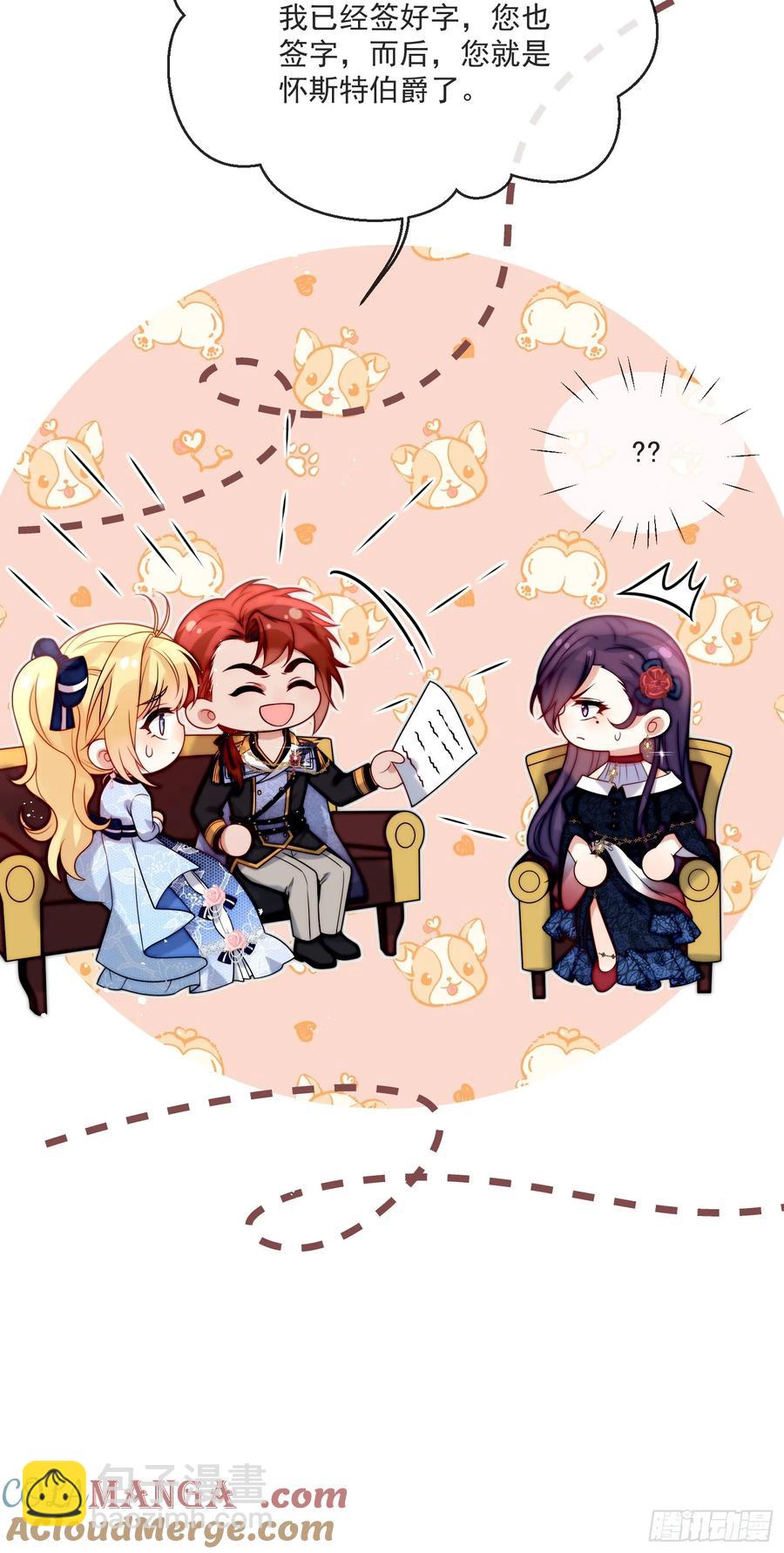 第六十话 一起泡温泉吧！-第61话