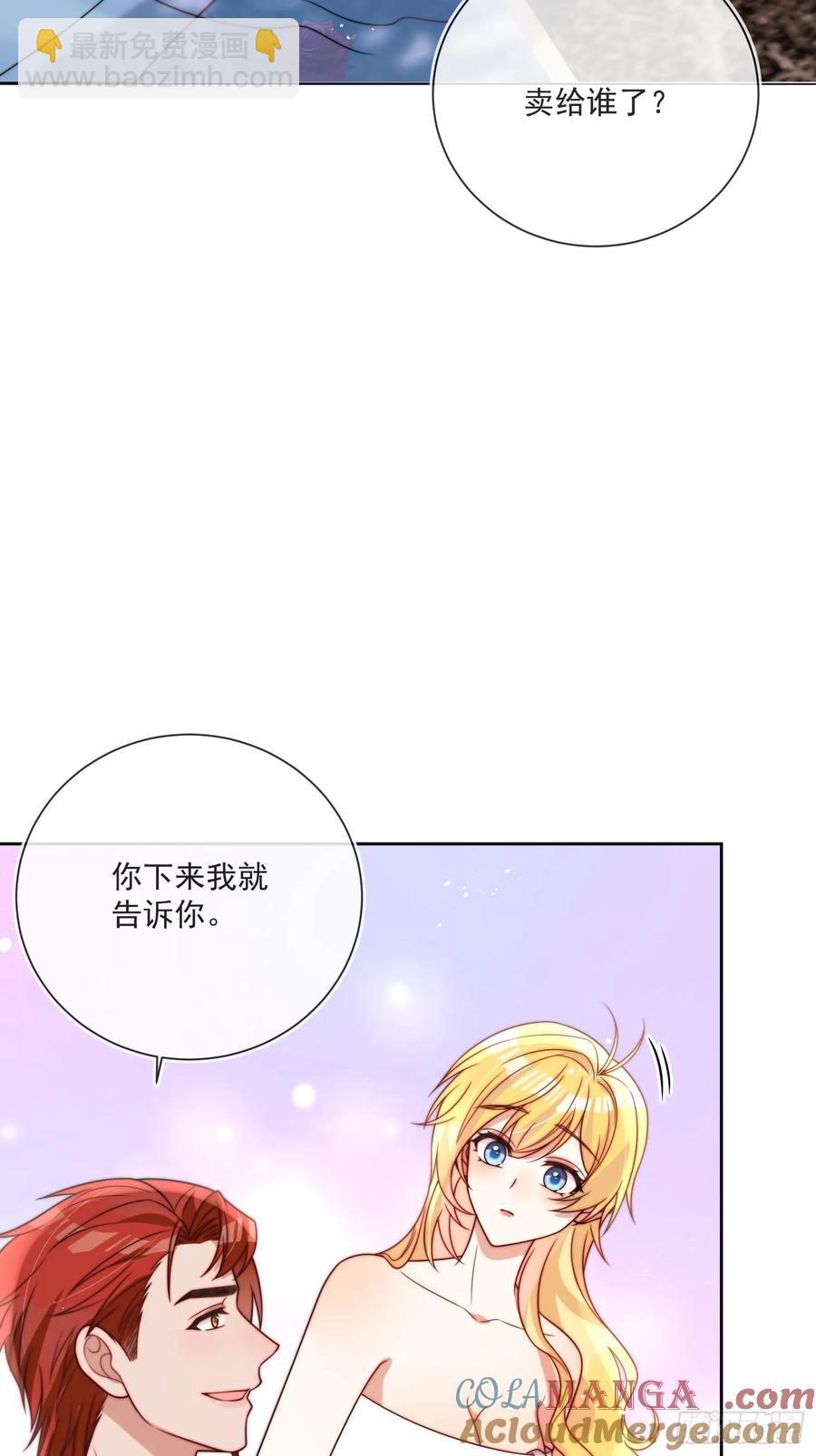 第六十话 一起泡温泉吧！-第61话