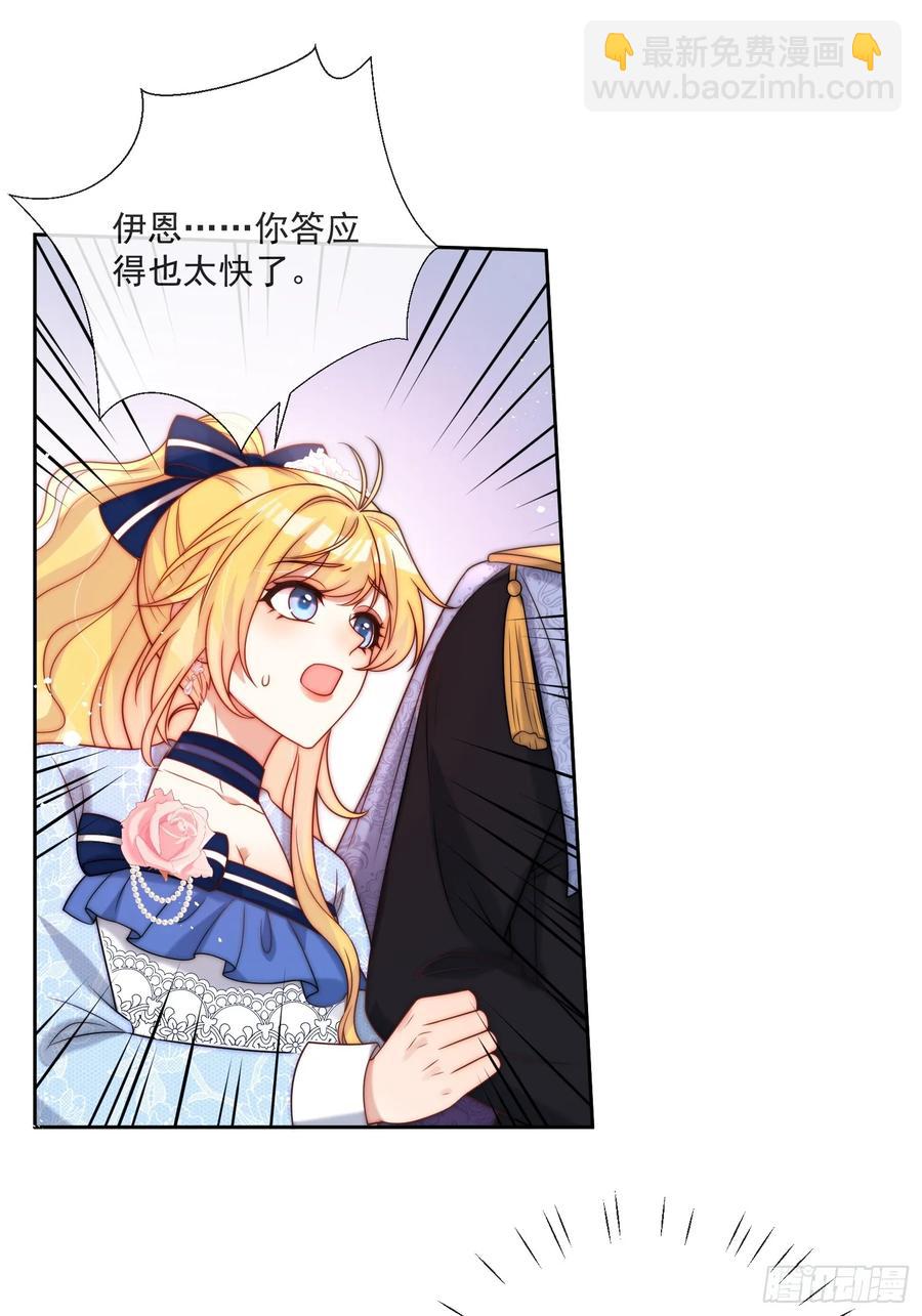 第六十话 一起泡温泉吧！-第61话