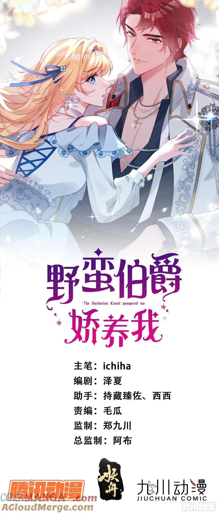 第六十二话 讨债的上门了！(1/2)-第63话