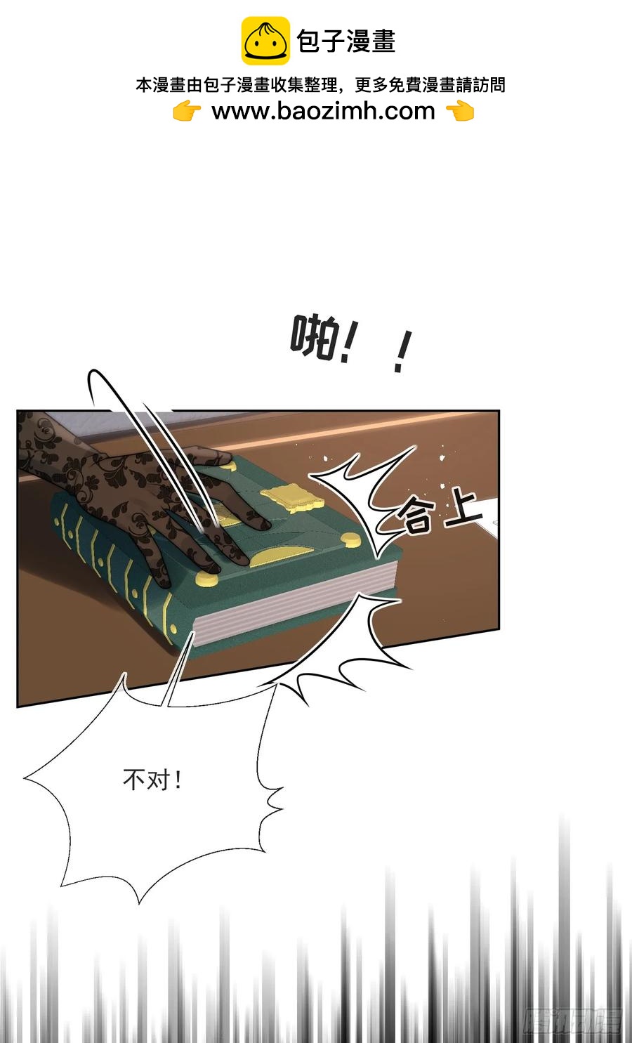 第六十二话 讨债的上门了！(1/2)-第63话