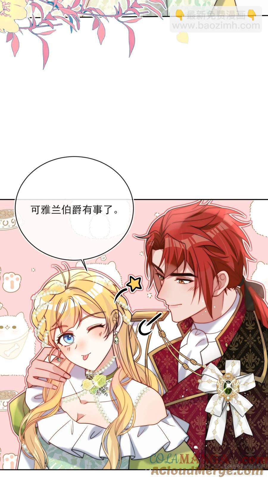 第六十四话 立即还钱！-第67话