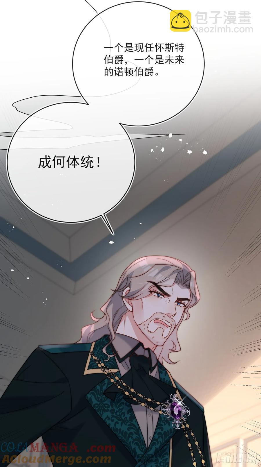 第六十四话 立即还钱！-第67话