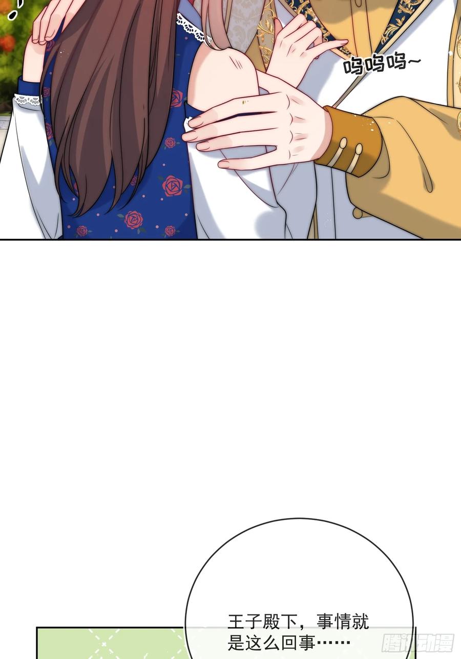 第六十四话 立即还钱！-第67话