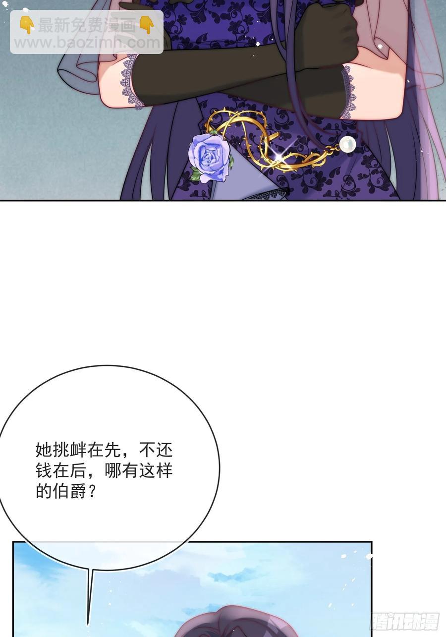 第六十四话 立即还钱！-第67话