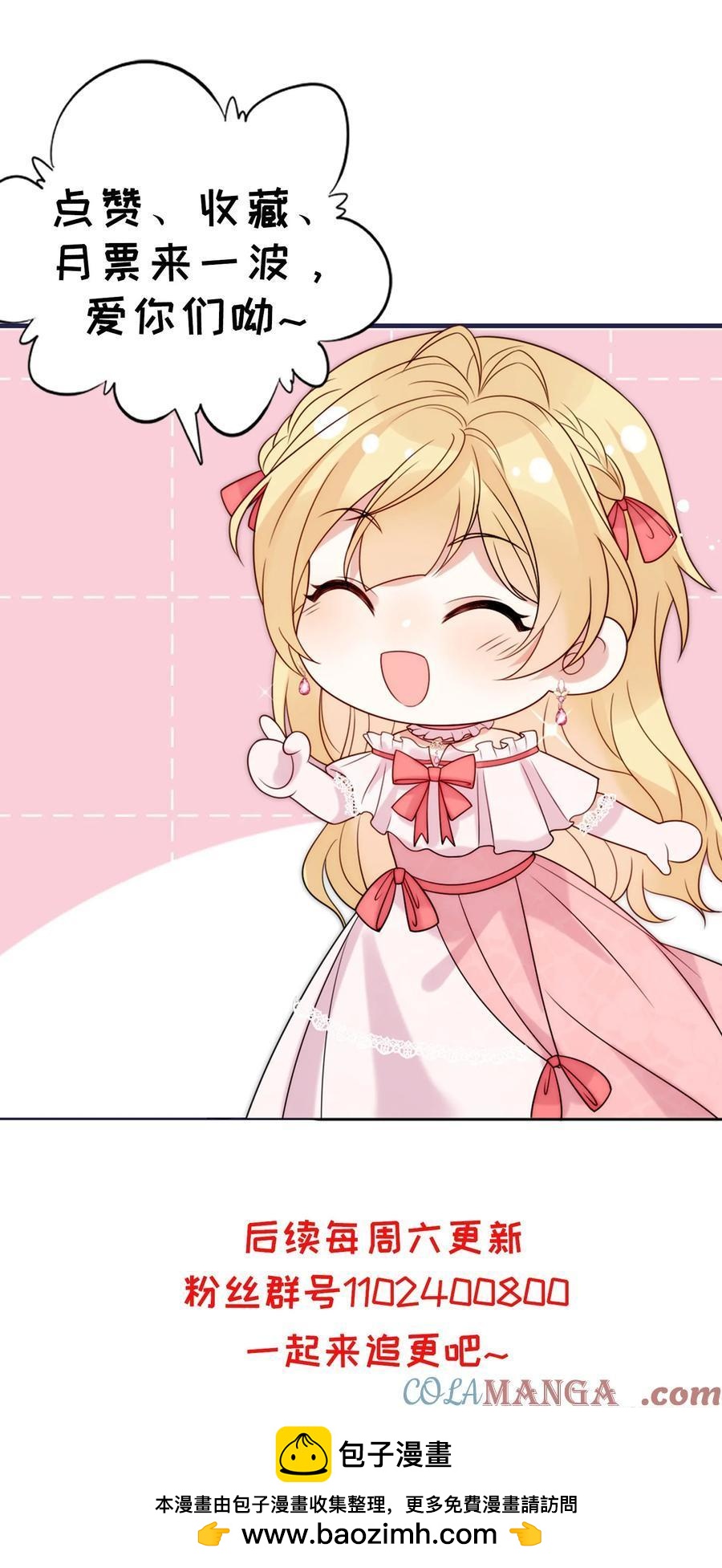 第六十四话 立即还钱！-第67话