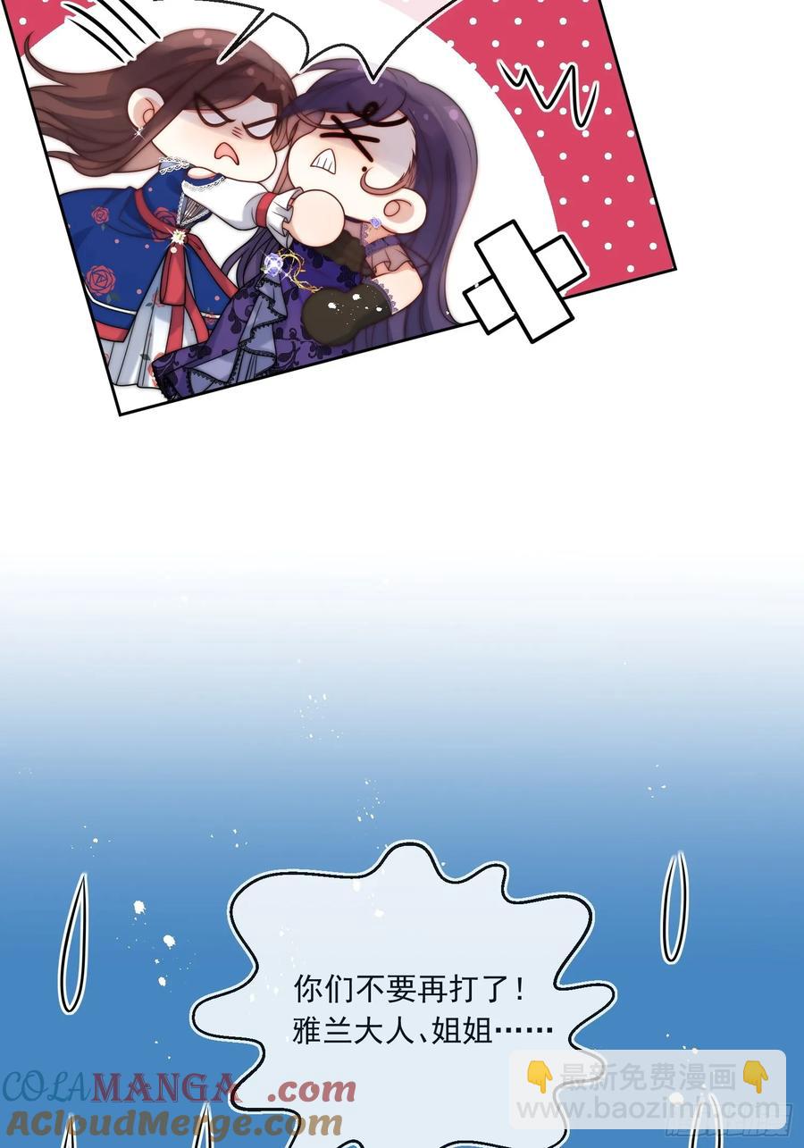 第六十四话 立即还钱！-第67话