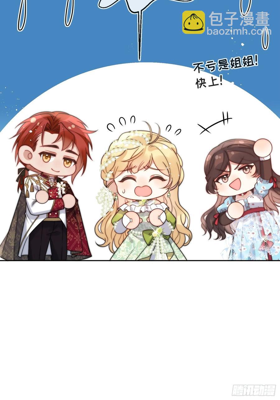 第六十四话 立即还钱！-第67话