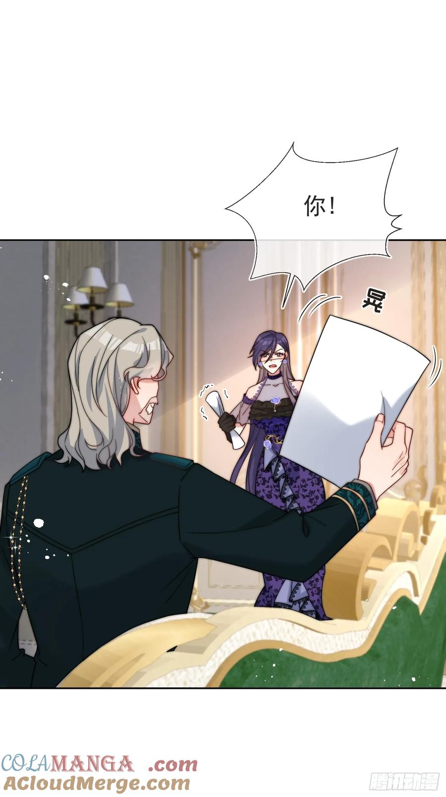 第六十六话 留着伊恩没用了-第69话