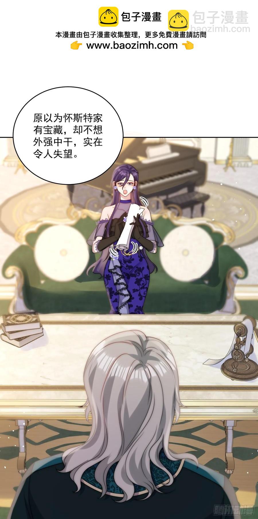 第六十六话 留着伊恩没用了-第69话