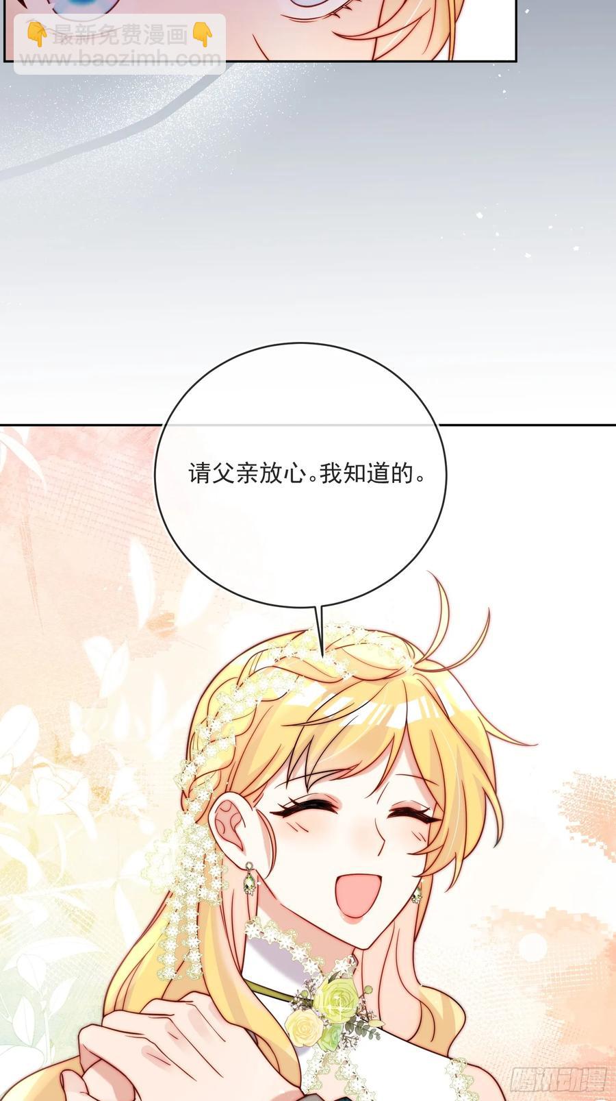 第六十六话 留着伊恩没用了-第69话