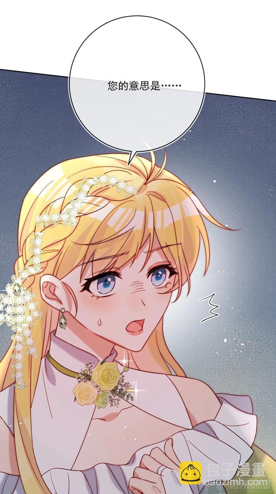 第六十六话 留着伊恩没用了-第69话