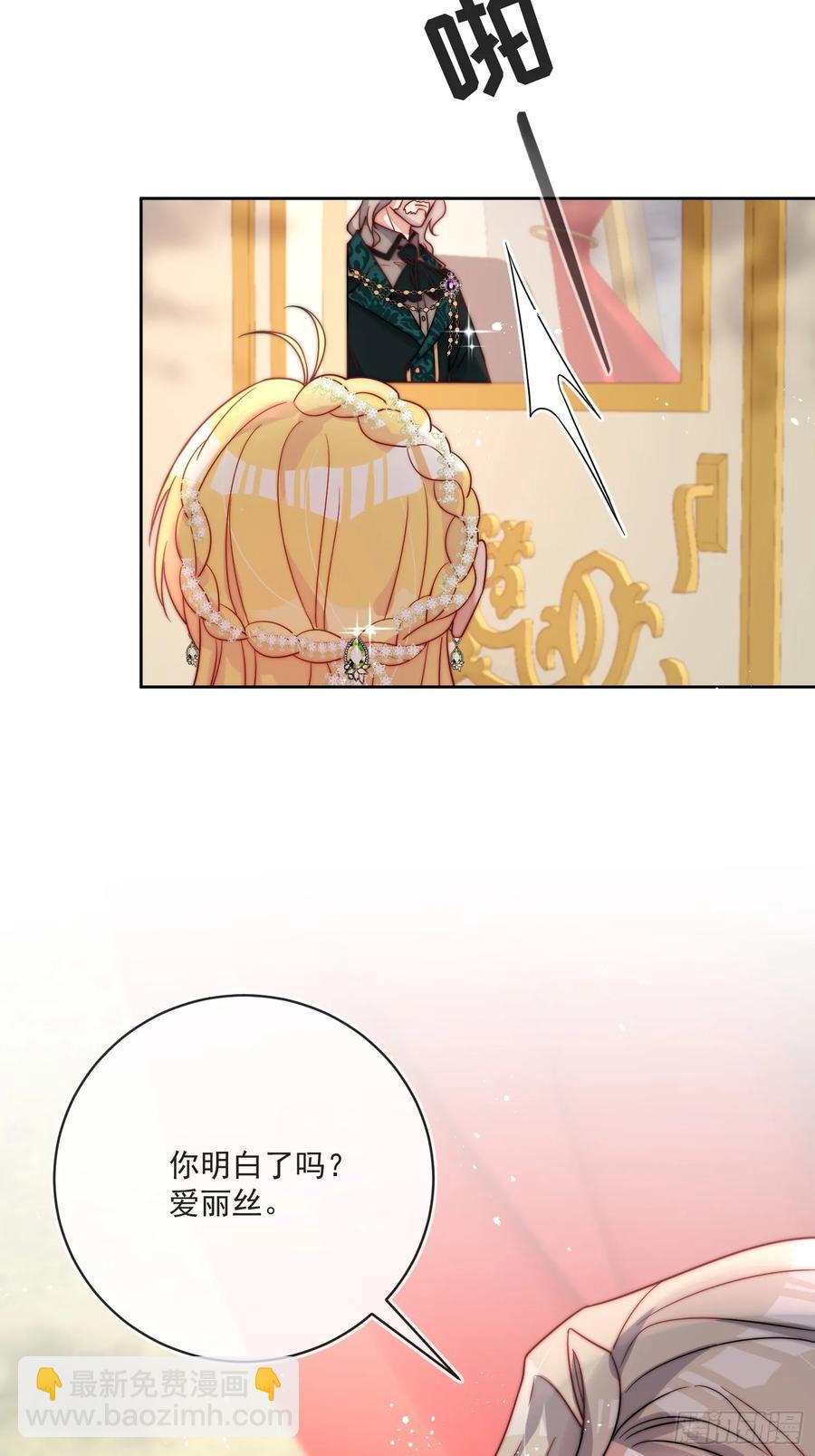 第六十六话 留着伊恩没用了-第69话