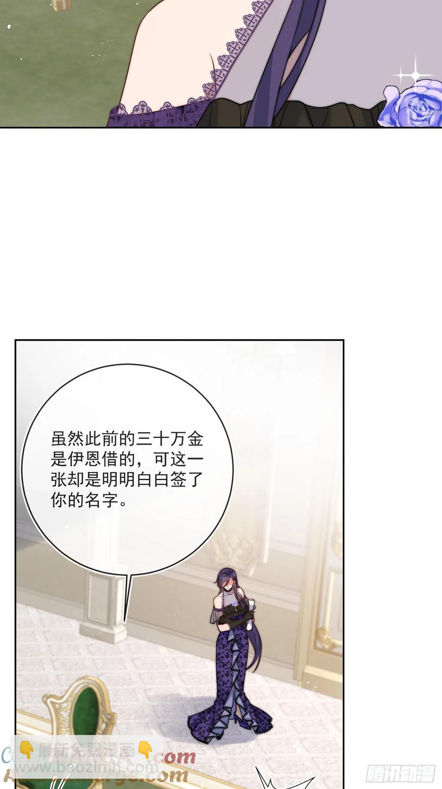 第六十六话 留着伊恩没用了-第69话