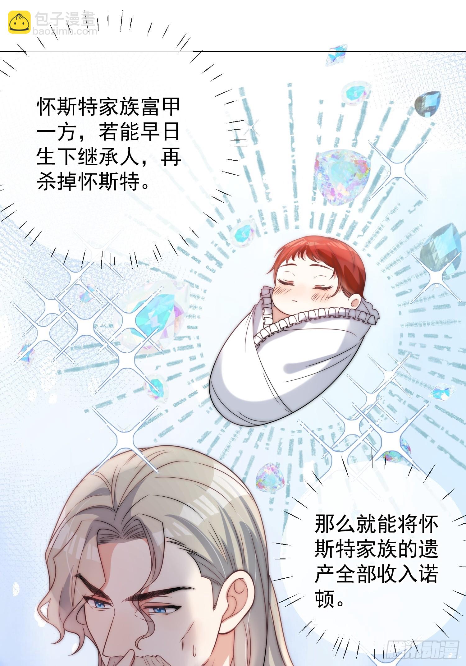 第六话 教你怎么&ldquo;取悦&rdquo;他-第7话