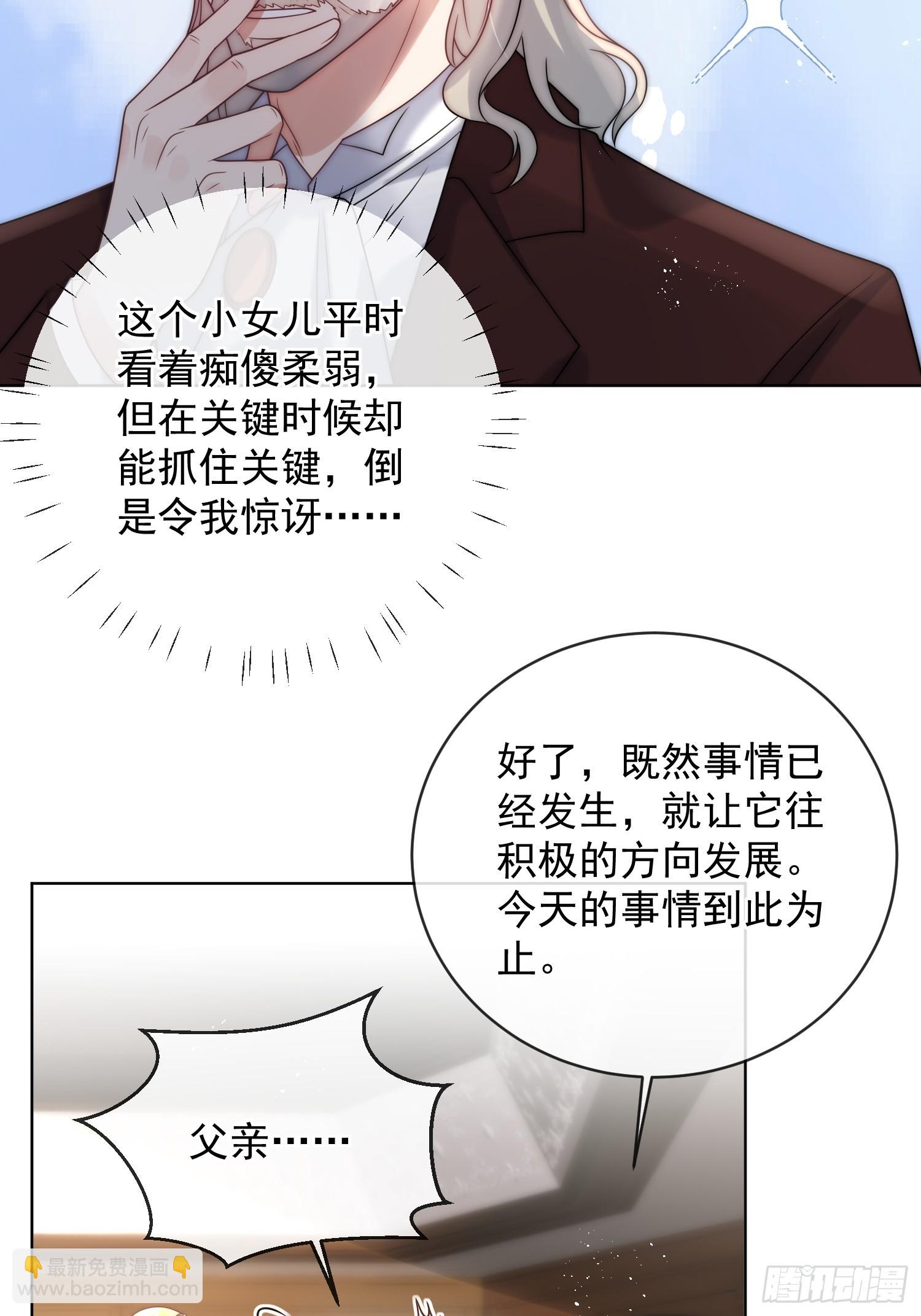 第六话 教你怎么&ldquo;取悦&rdquo;他-第7话