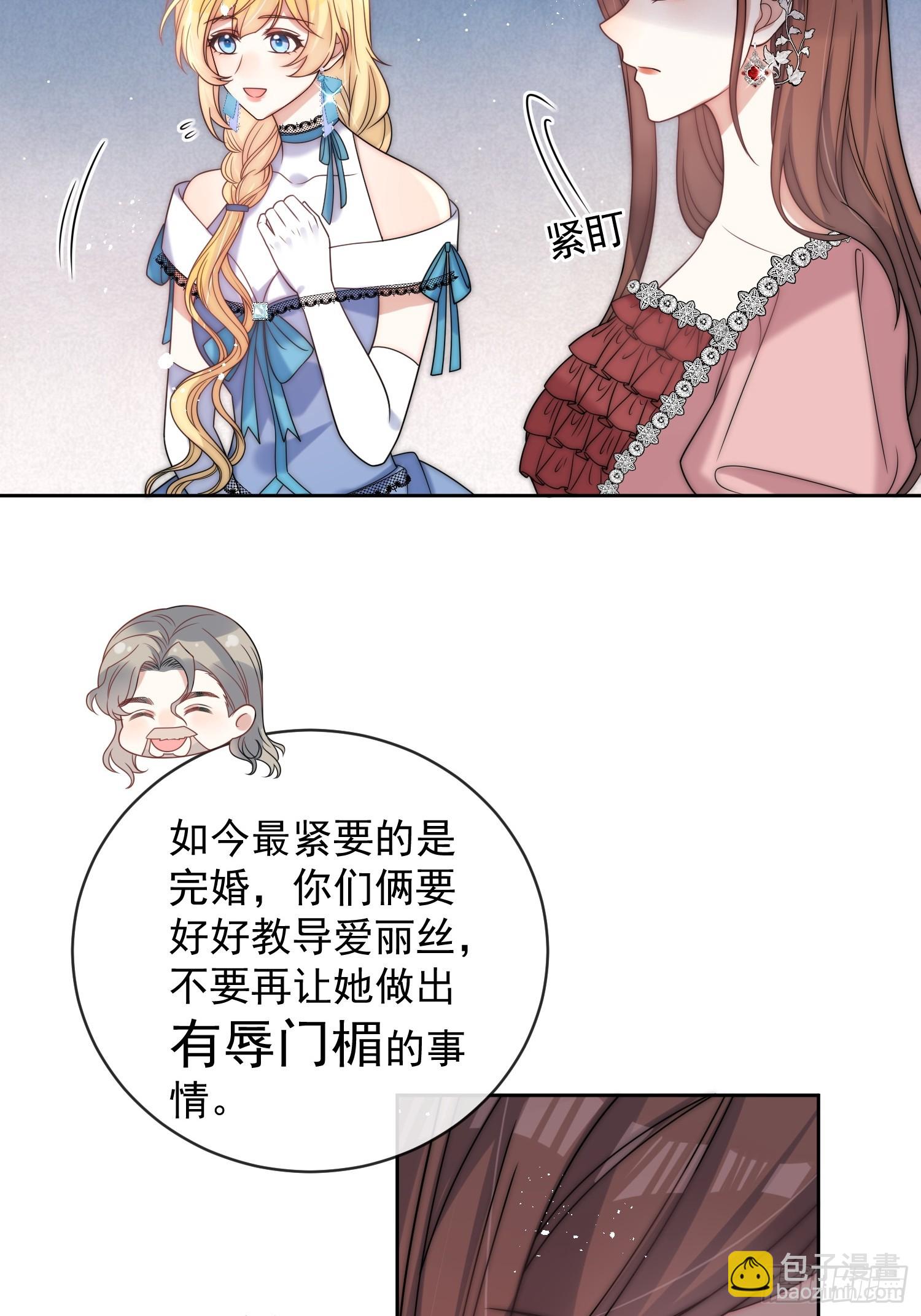 第六话 教你怎么&ldquo;取悦&rdquo;他-第7话