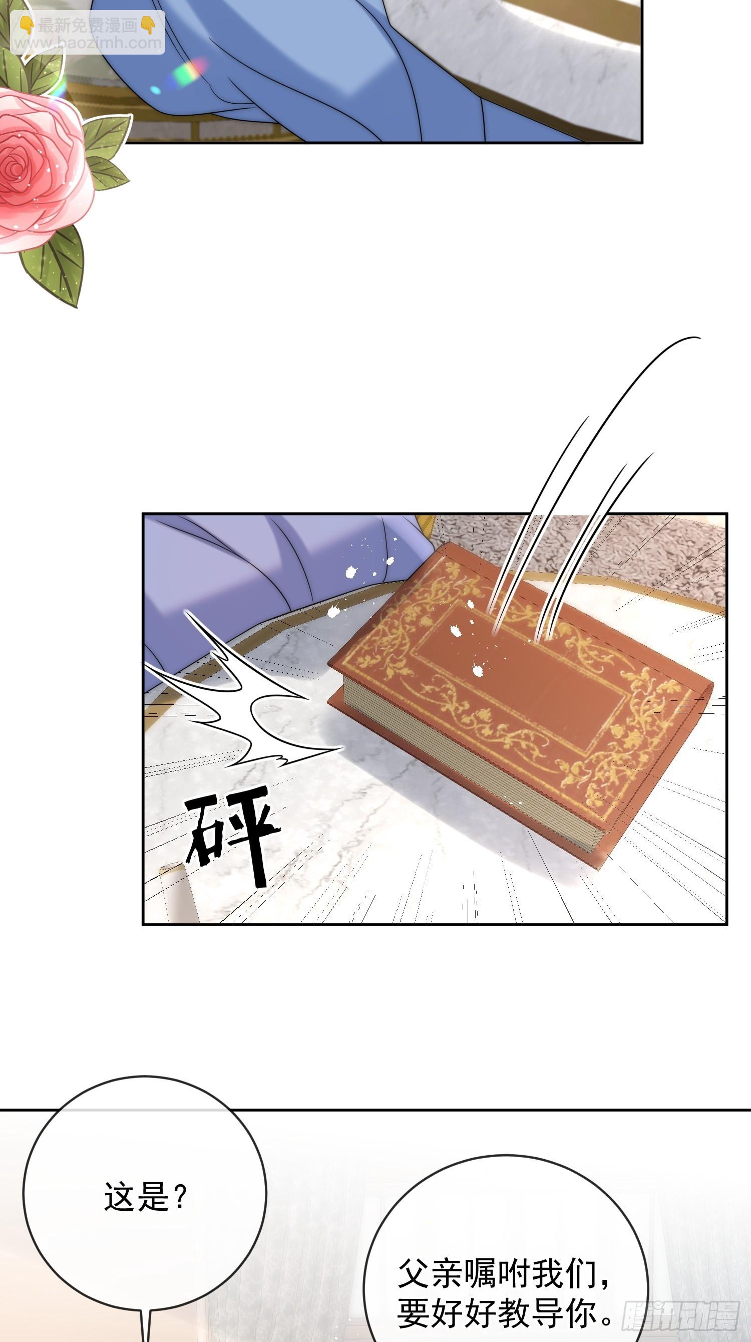 第六话 教你怎么&ldquo;取悦&rdquo;他-第7话