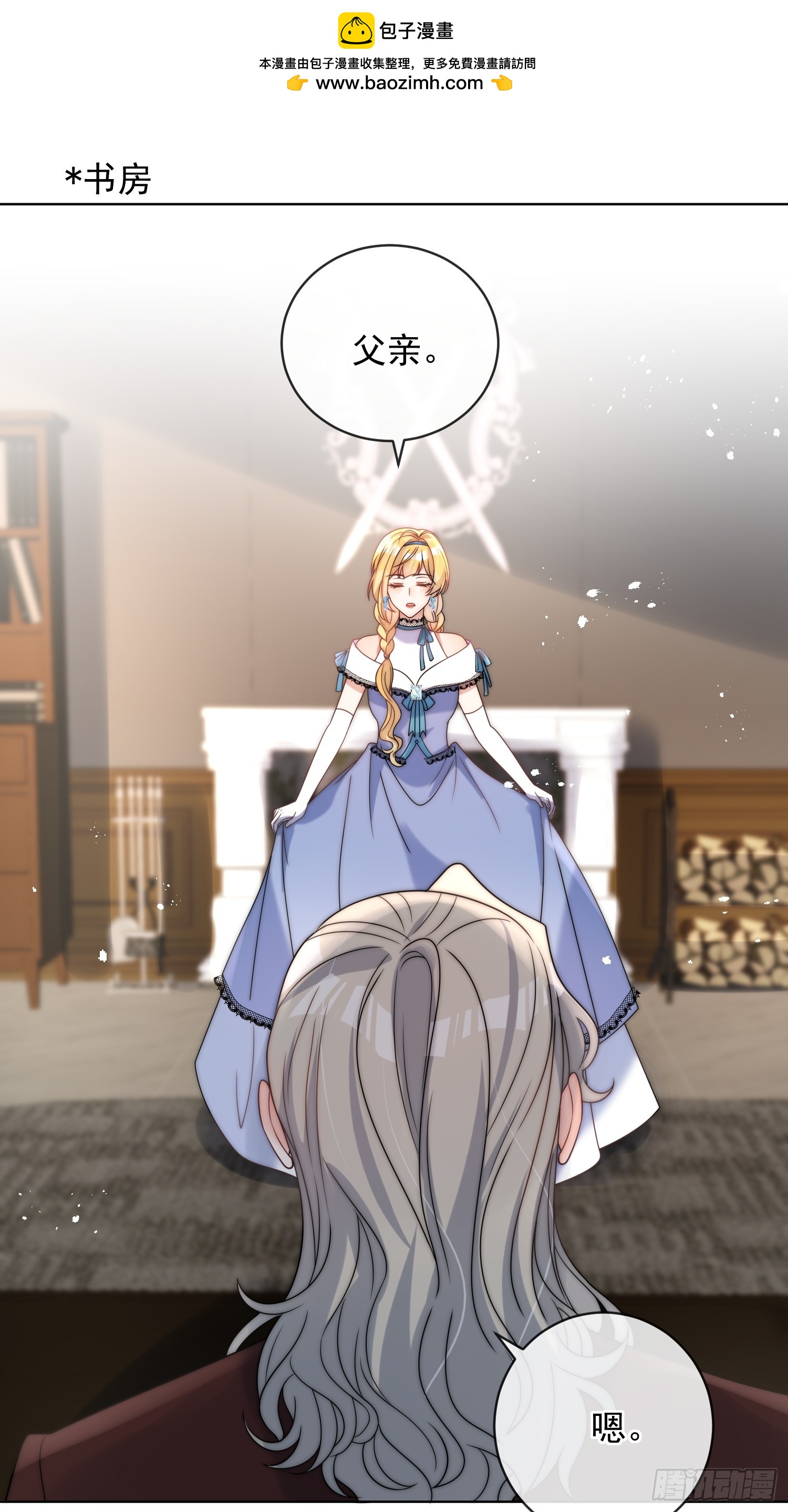 第六话 教你怎么&ldquo;取悦&rdquo;他-第7话