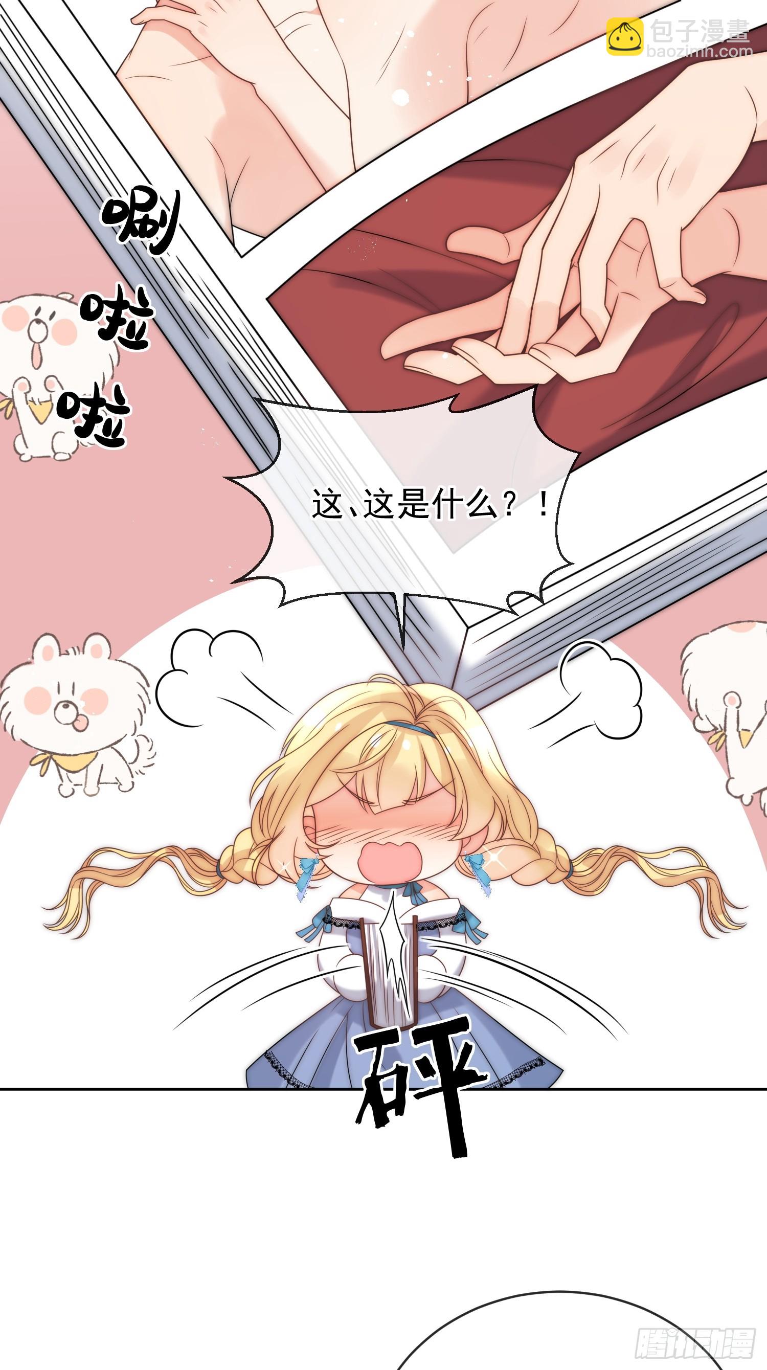 第六话 教你怎么&ldquo;取悦&rdquo;他-第7话