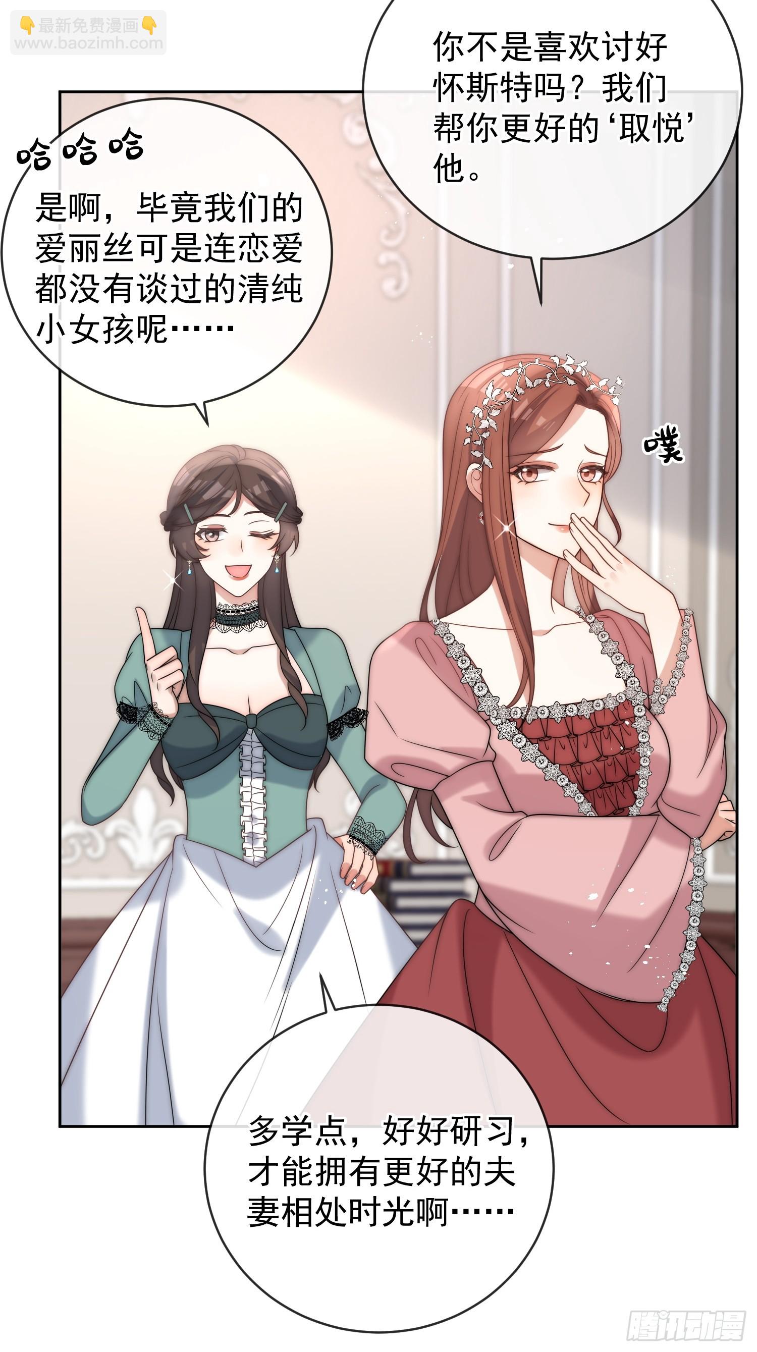 第六话 教你怎么&ldquo;取悦&rdquo;他-第7话