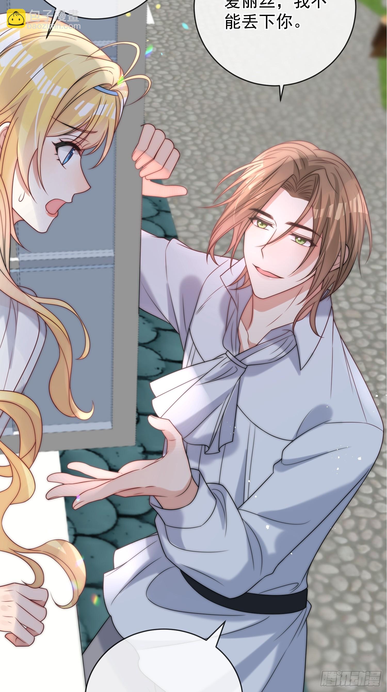 第六话 教你怎么&ldquo;取悦&rdquo;他-第7话