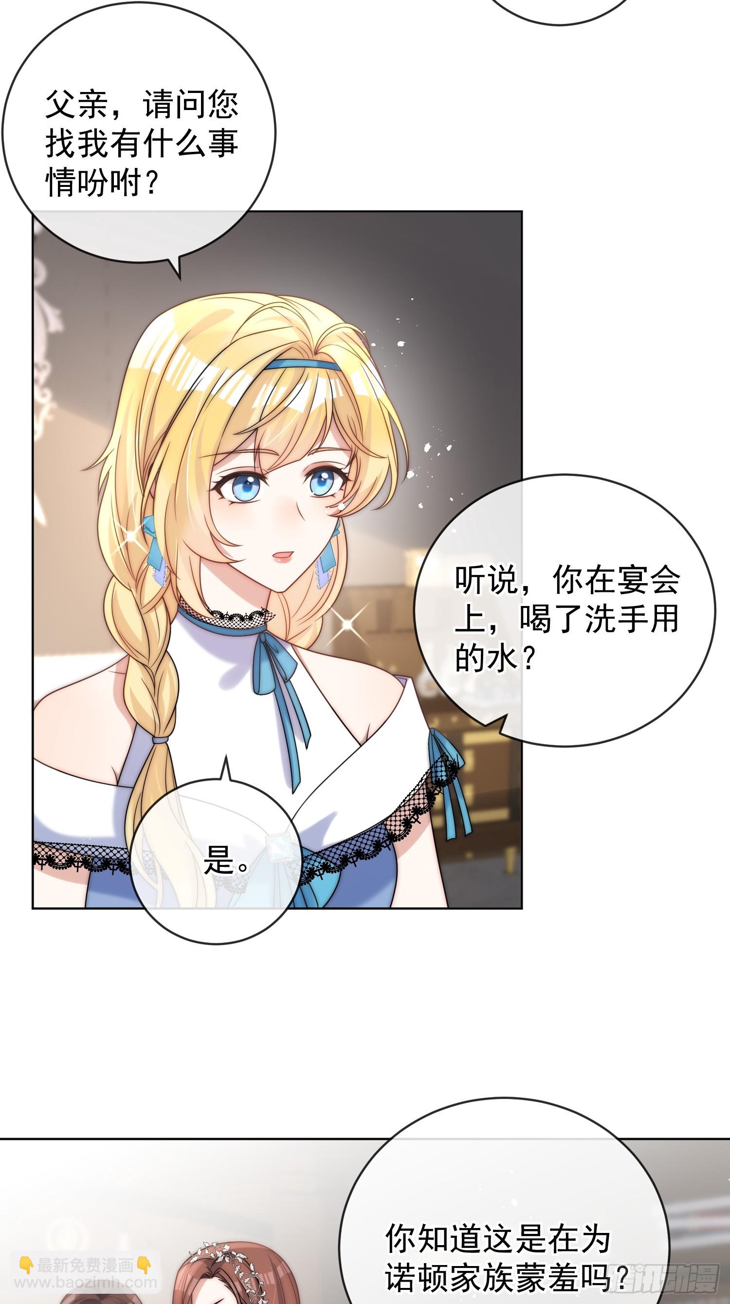 第六话 教你怎么&ldquo;取悦&rdquo;他-第7话