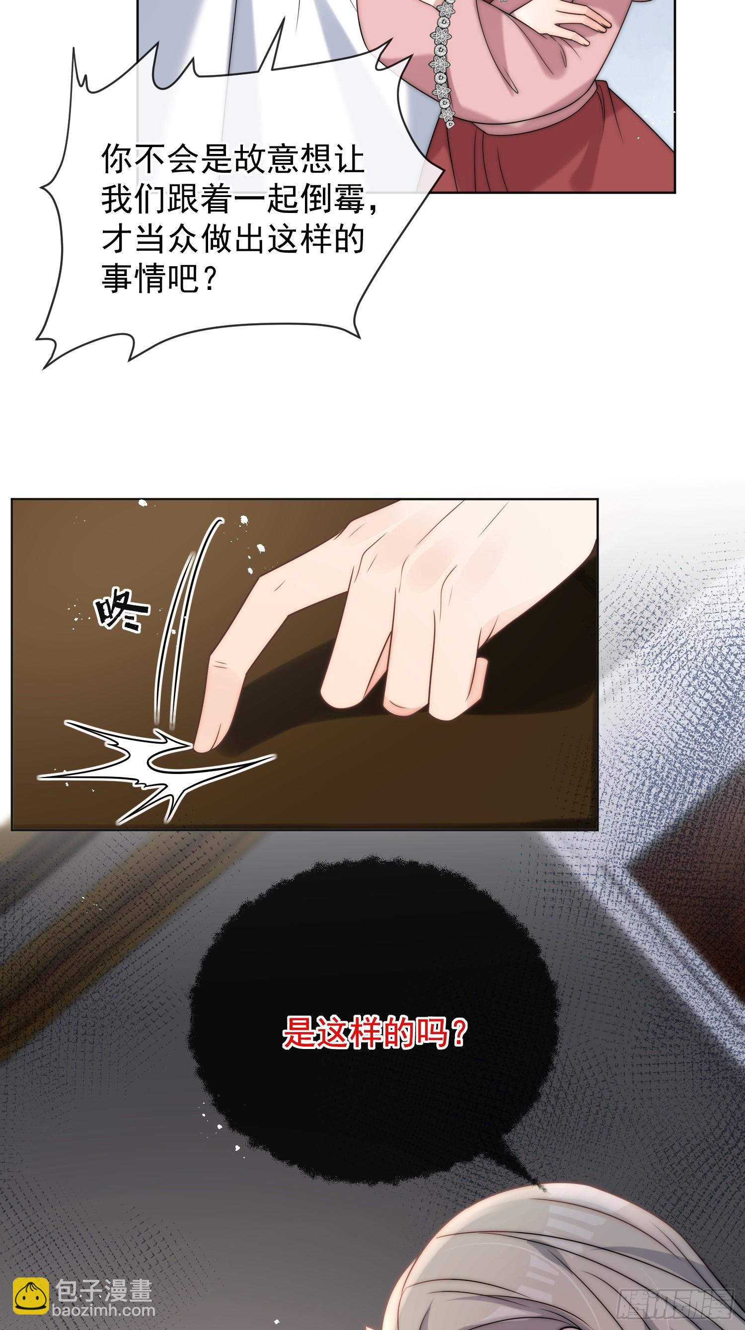 第六话 教你怎么&ldquo;取悦&rdquo;他-第7话