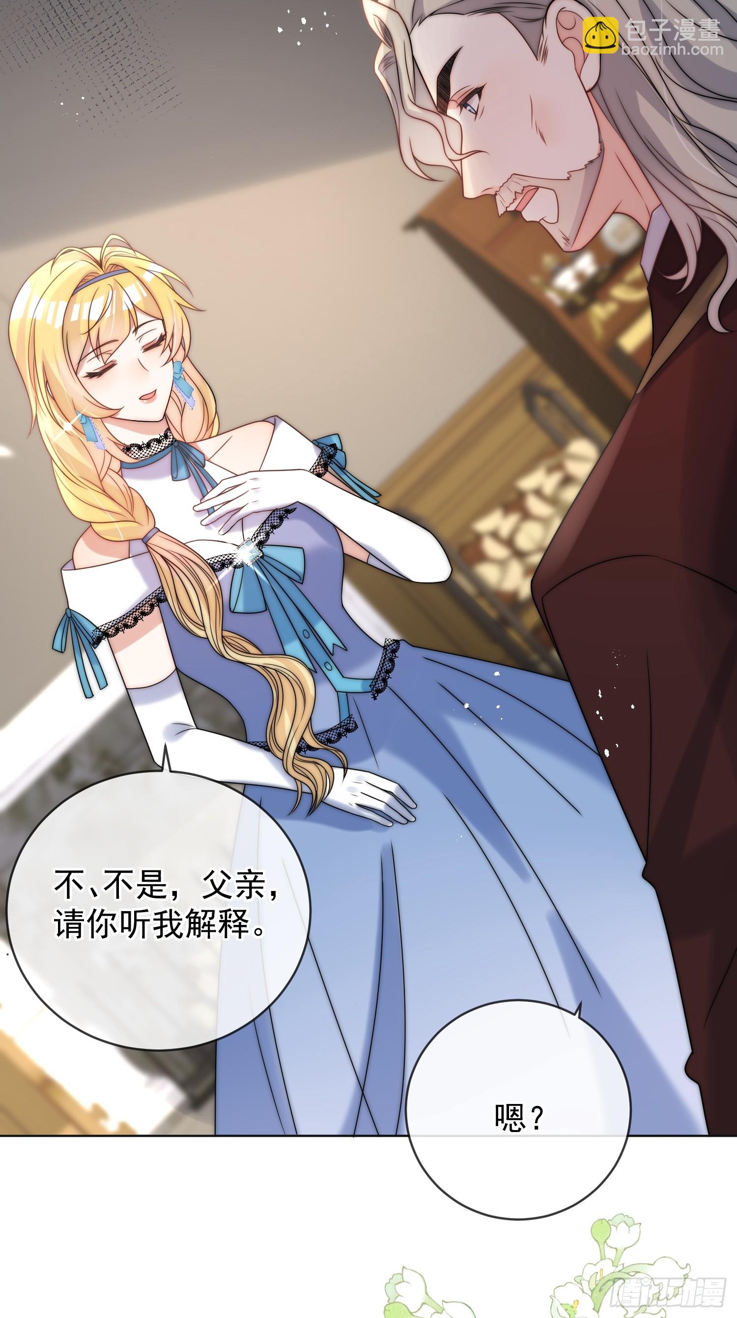 第六话 教你怎么&ldquo;取悦&rdquo;他-第7话