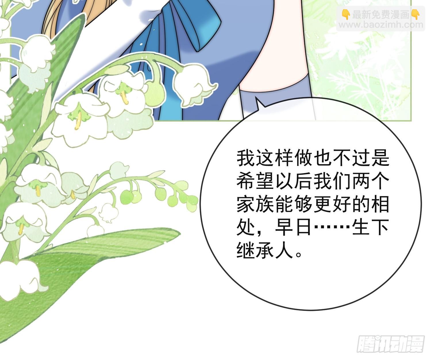 第六话 教你怎么&ldquo;取悦&rdquo;他-第7话