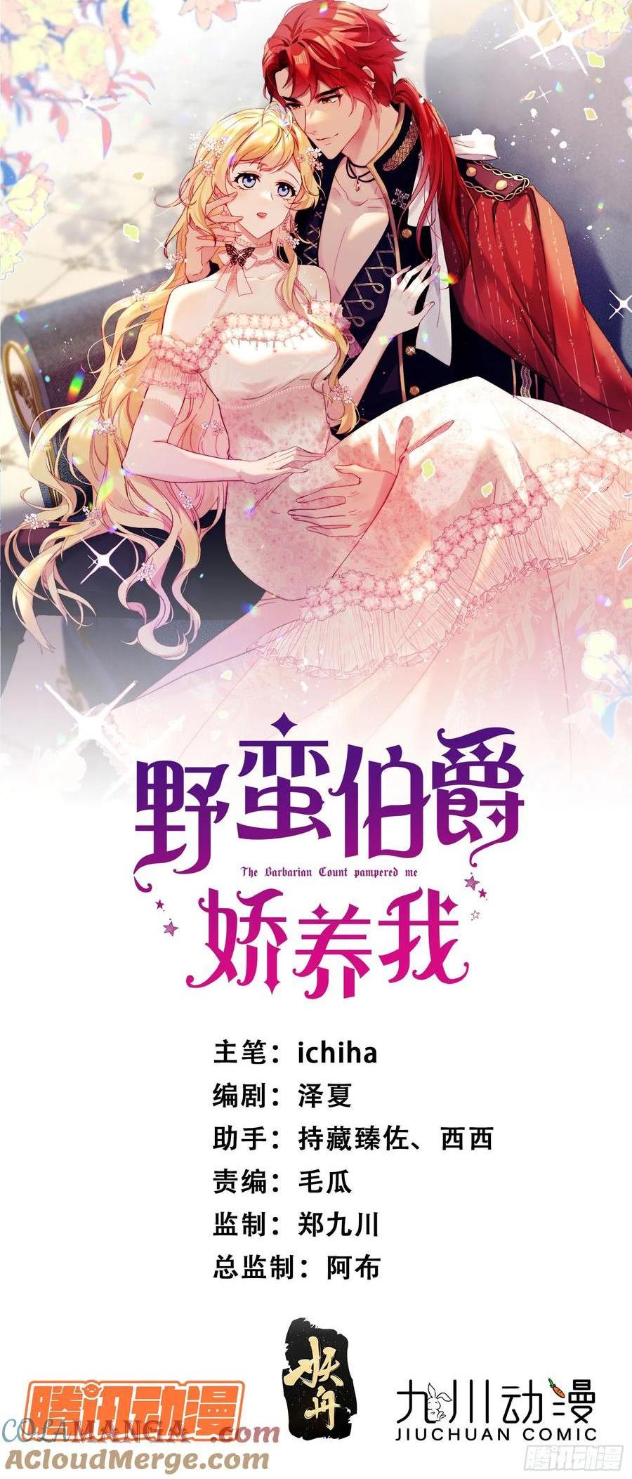 第六十八话 伊恩的危机-第65话