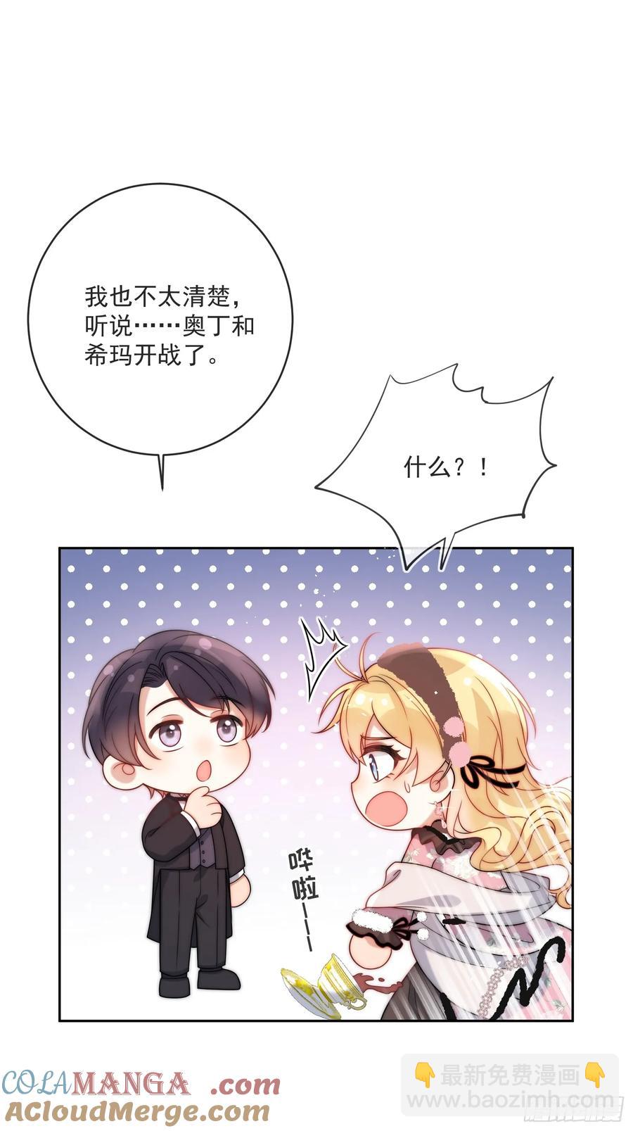 第六十八话 伊恩的危机-第65话