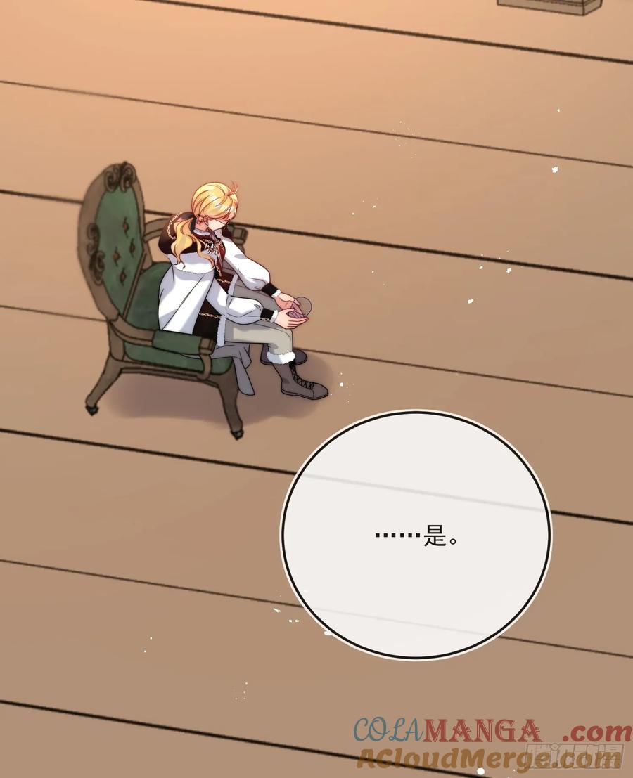 第七十话 你有罪！-第71话