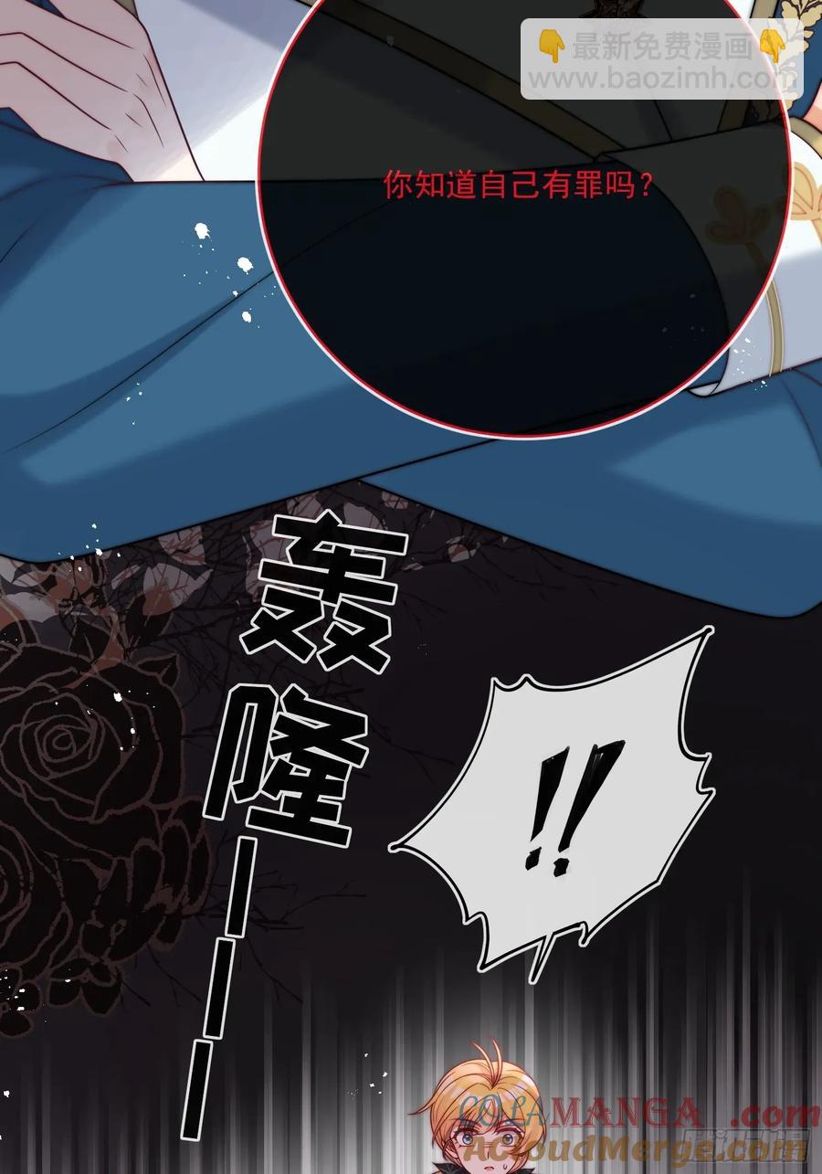 第七十话 你有罪！-第71话